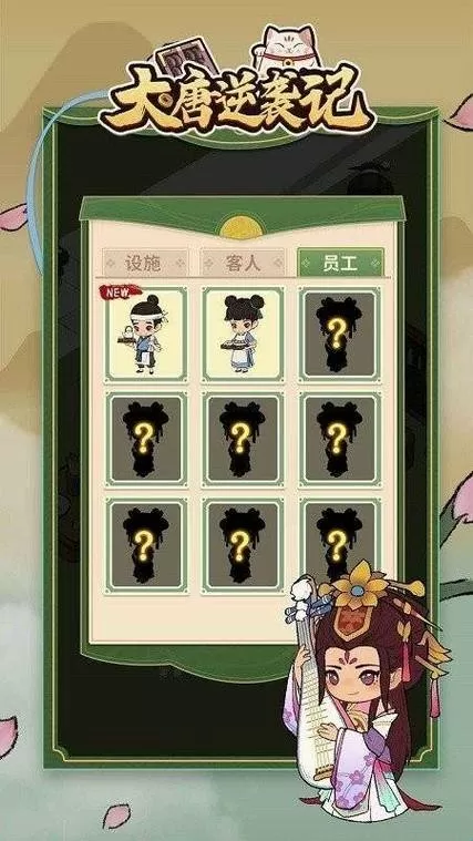 大唐逆袭记折相思(无限资源)