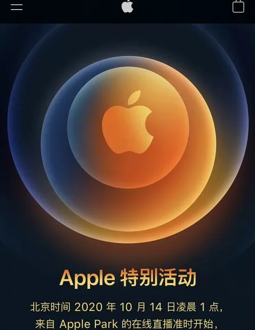 iphone12发布时间游戏截图