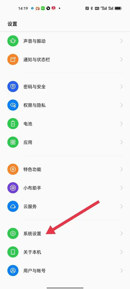oppo怎样设置红包提醒功能
