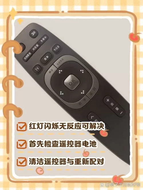 长虹遥控器对码没反应