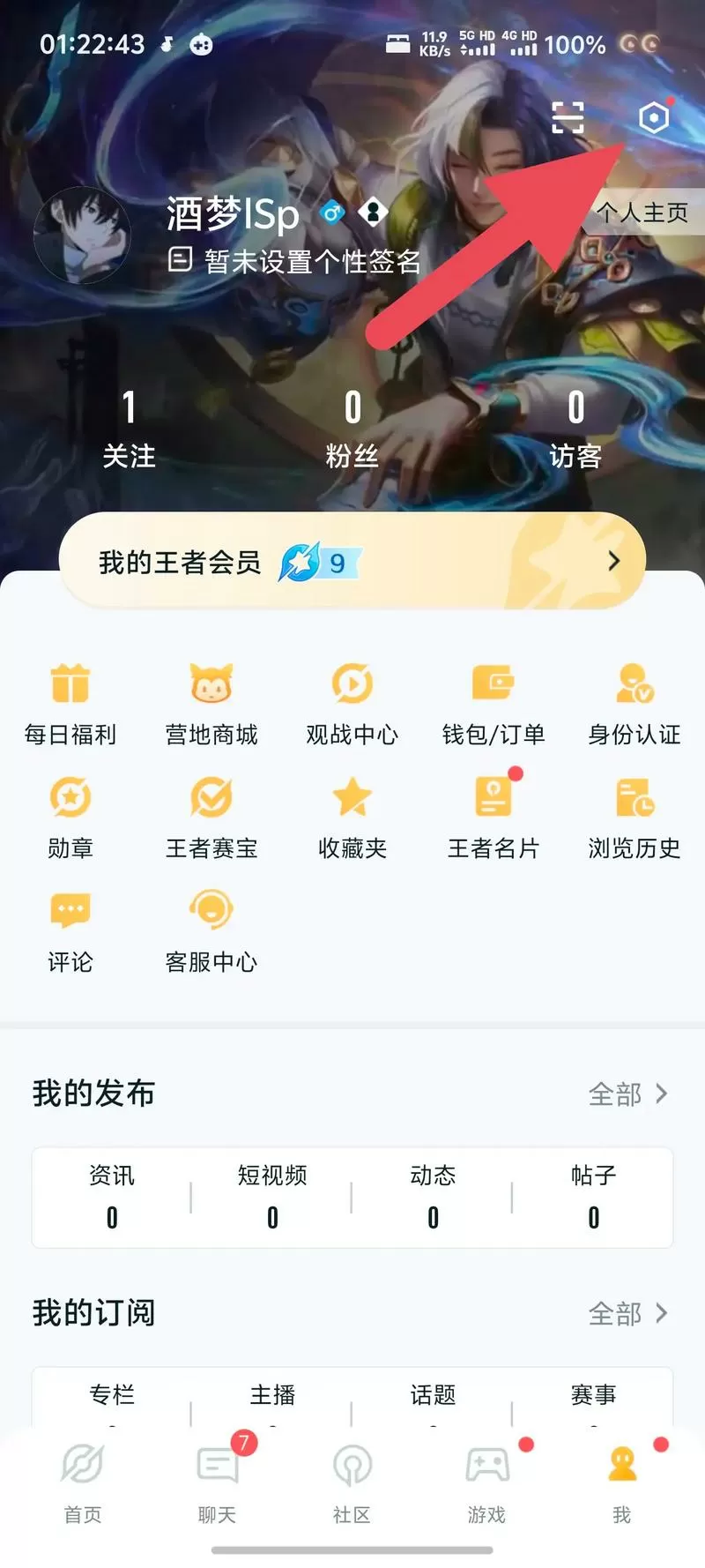 王者营地强制解绑教程