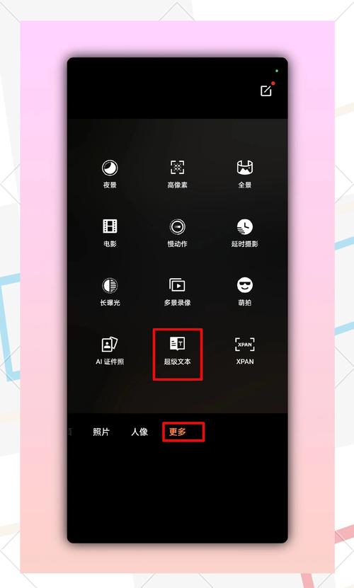 oppo扫描功能怎么打开