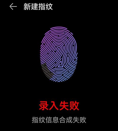 r17指纹无法录入