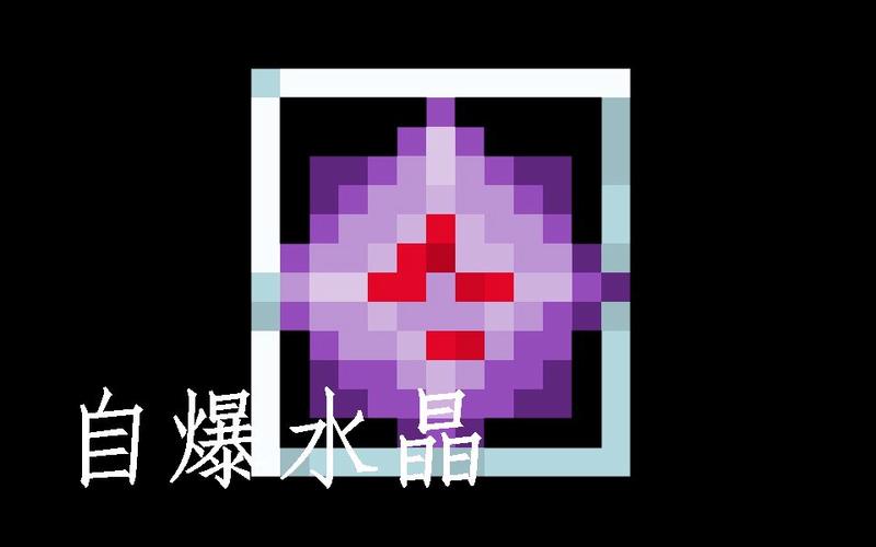 末地水晶有什么用图标