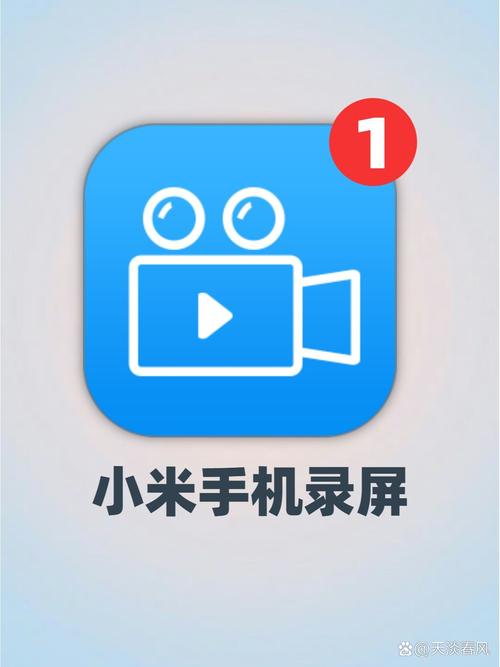 小米录屏软件