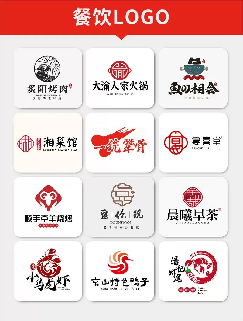 适合火锅店的餐饮软件