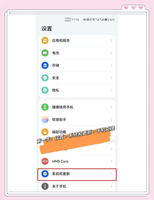 华为手机如何向vivo手机导入数据