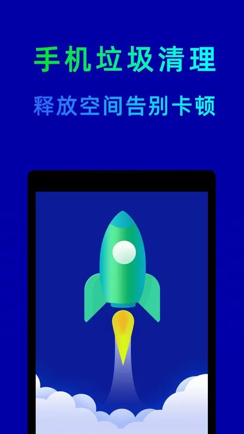 鲁大师手机版官方下载