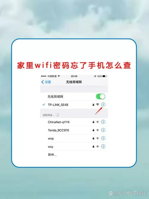家里wifi密码忘了怎么查
