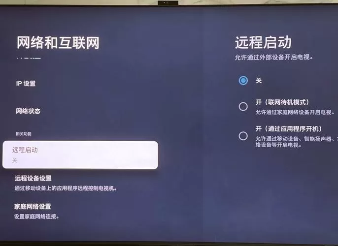 索尼电视机怎么关机