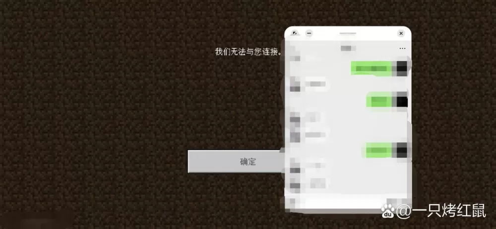 我的世界国际版好友联机进不去