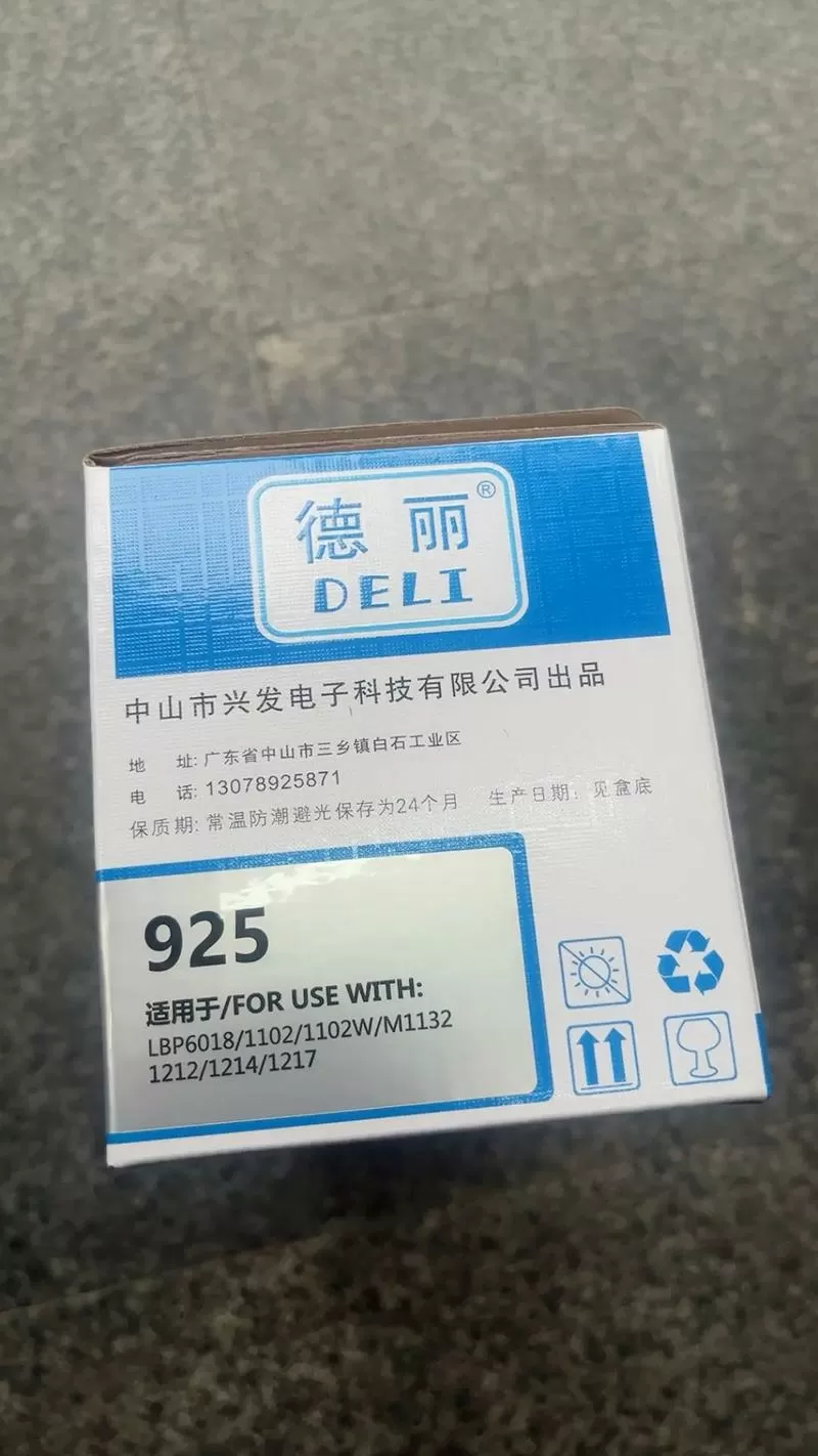 国产墨盒三大品牌