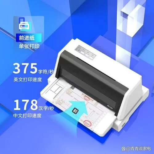 得力打印机出纸多怎么调截图
