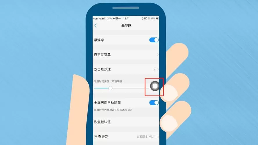 vivo手机关闭悬浮球怎么关闭截图