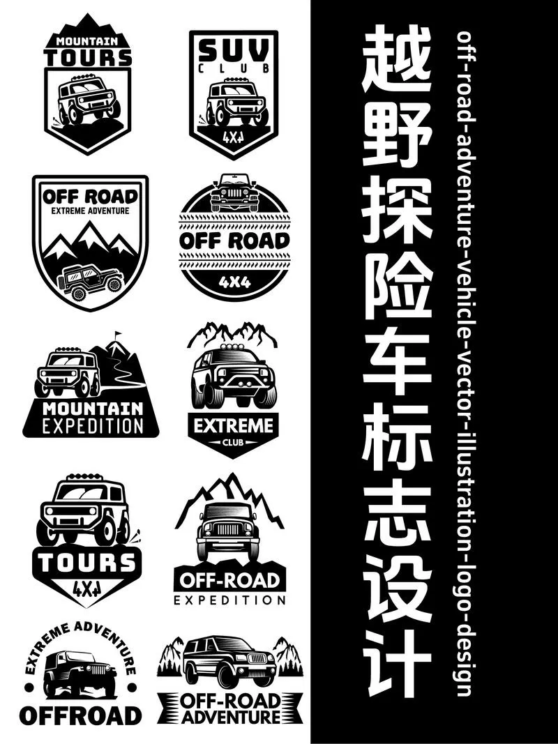 脱离道路越野全车辆解锁图标