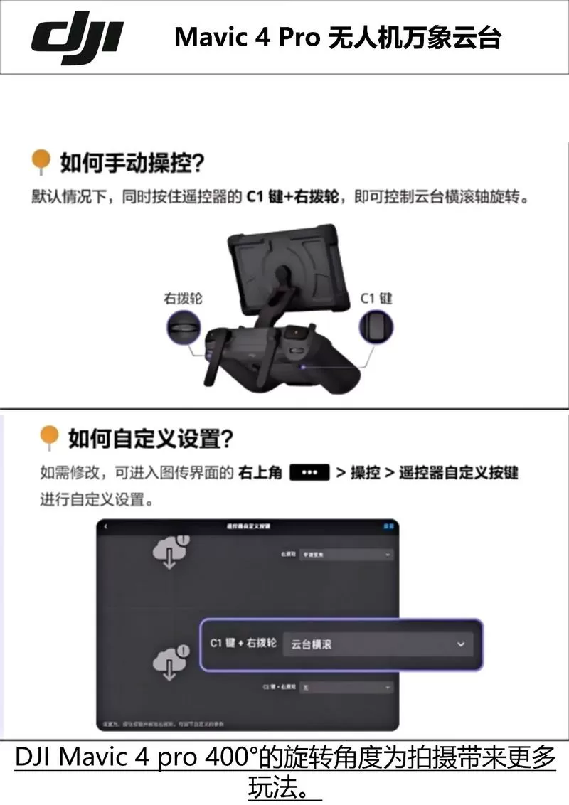大疆无人机清除缓存后如何恢复截图