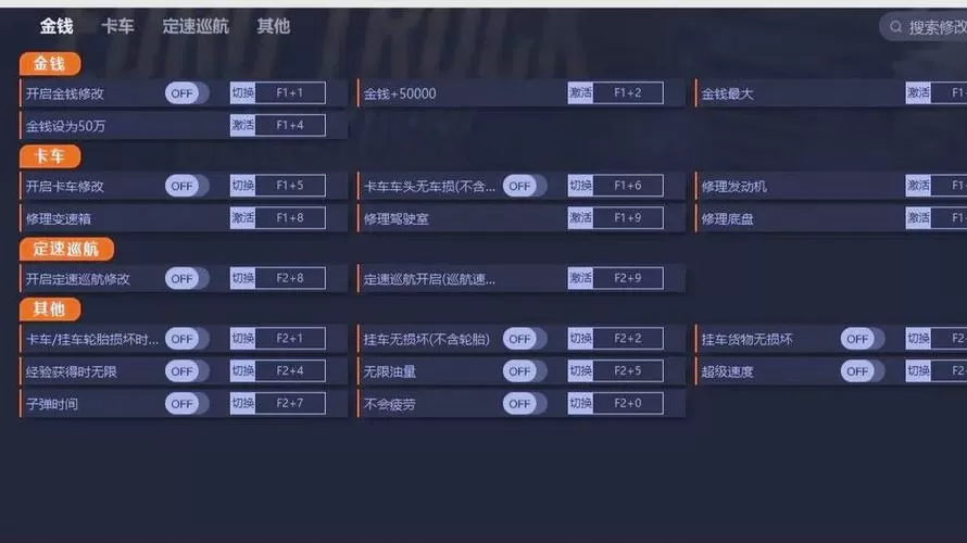 欧卡2修改器安装教程