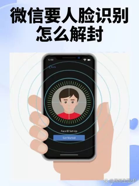 微信取消人脸识别步骤
