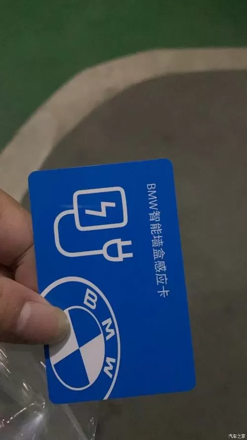 家用充电桩解除刷卡功能