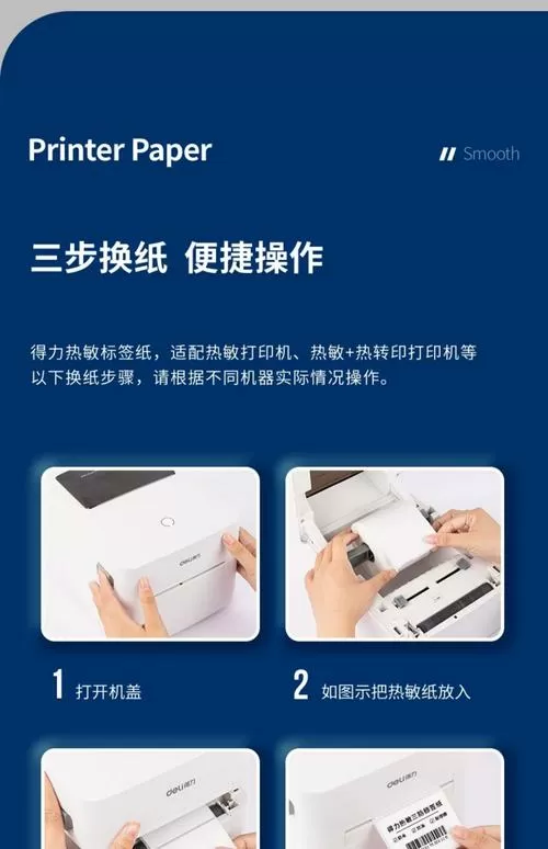 得力打印机怎么装纸