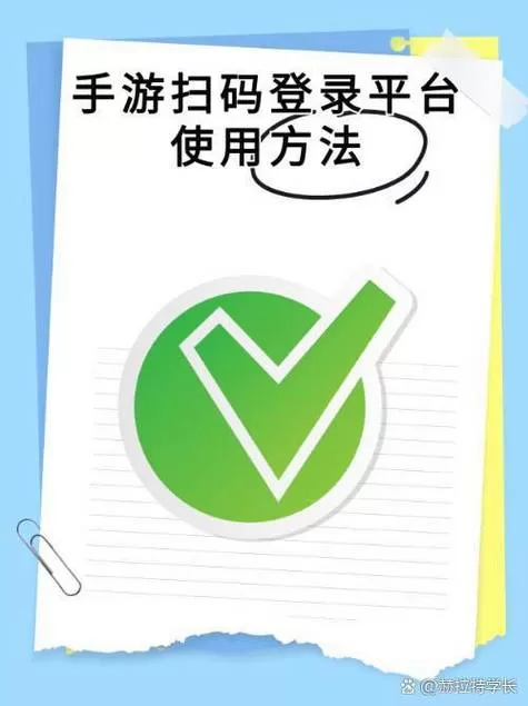 一个手机怎么扫码登录截图