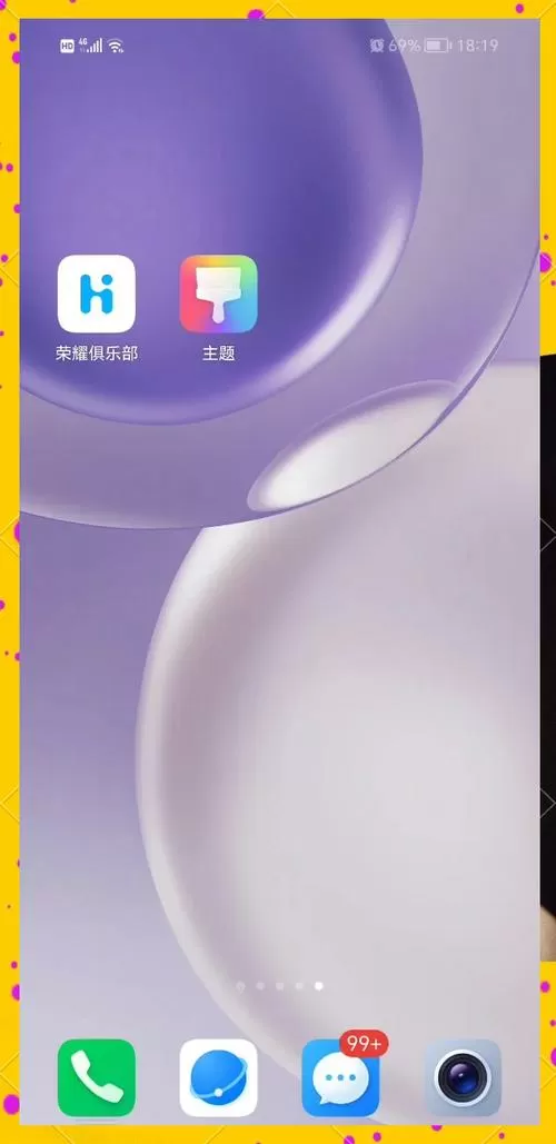 荣耀手机领取免费主题的方法截图