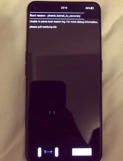 oppo死机了无法关机