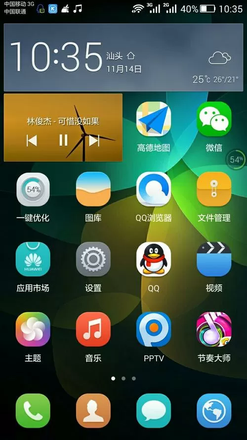荣耀手机短信图标没了