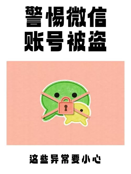 手机号被盗用的表现