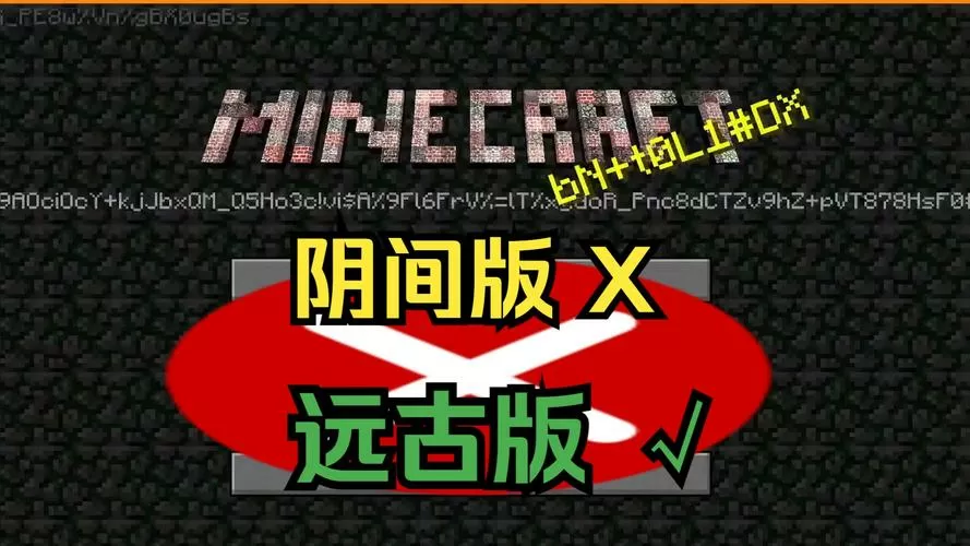 我的世界ERROR633