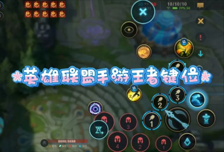 王者荣耀火球按键位置移动游戏截图
