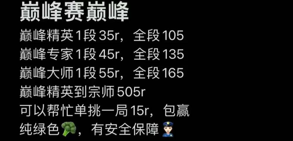 吃鸡排位加分规则