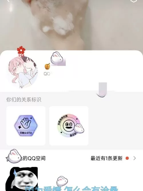 qq解除关系还能恢复吗