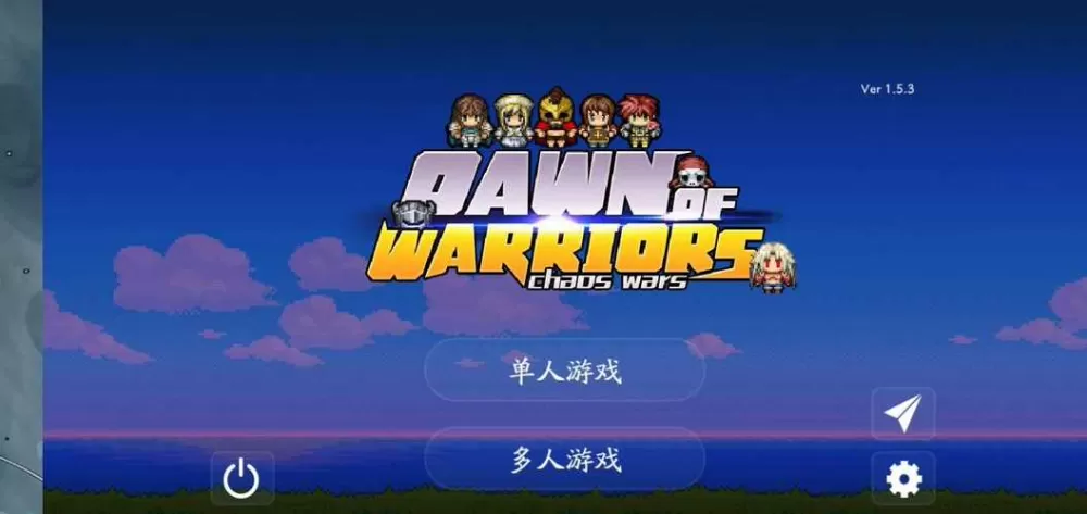 勇士的黎明付费解锁版