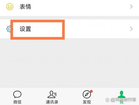 和平精英如何隐藏微信好友