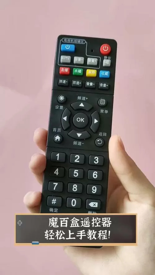 魔百盒遥控器没反应怎么弄