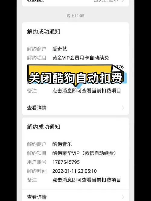 酷狗会员怎么退费