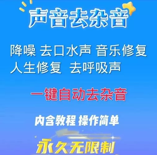 去除杂音保留人声截图