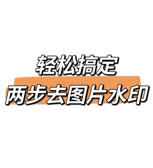 照片怎么去水印免费
