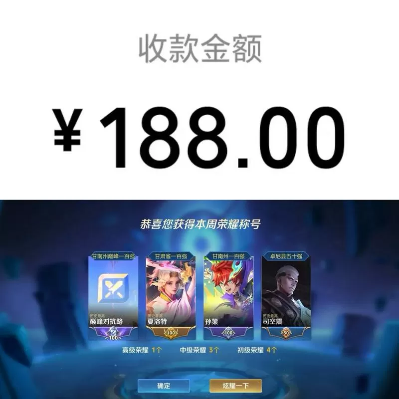 王者荣耀金币可以买吗