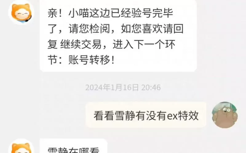 交易猫小米账号能转移吗