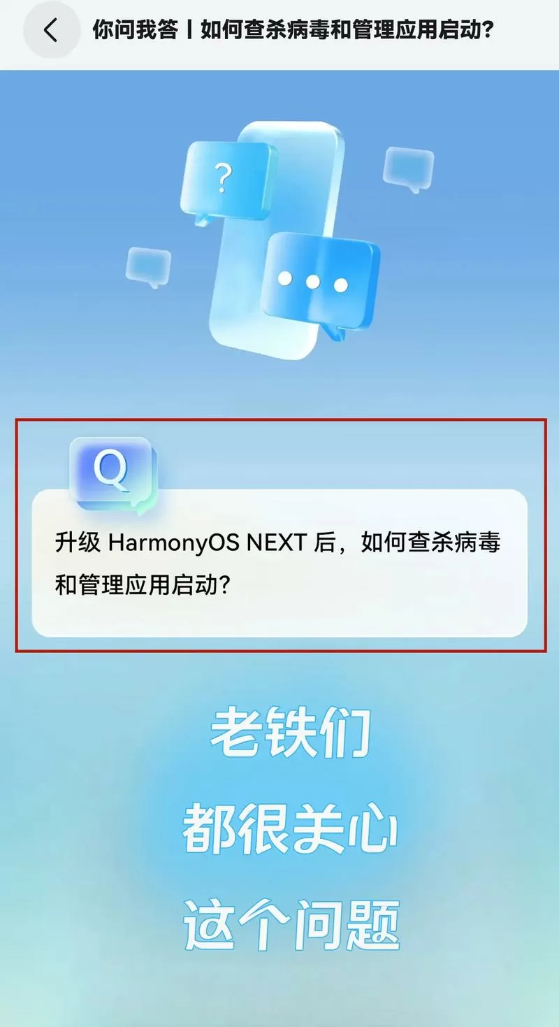 华为手机杀毒软件在哪里关闭缩略图