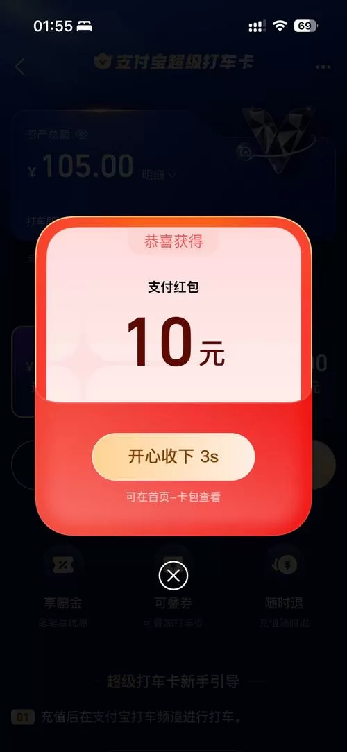 红包助手天天领现金截图