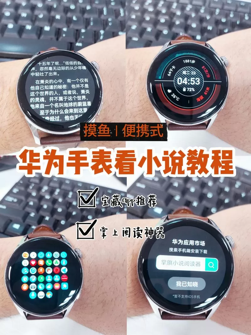 华为手表怎么装软件