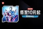 奥特曼内购破解点击直接购买成功