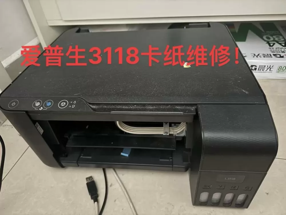 EPSON打印机卡纸