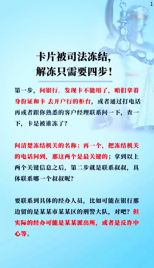 钱被平台冻结有什么办法处理