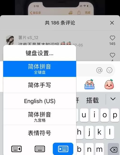 手机键盘怎么设置数字键盘截图