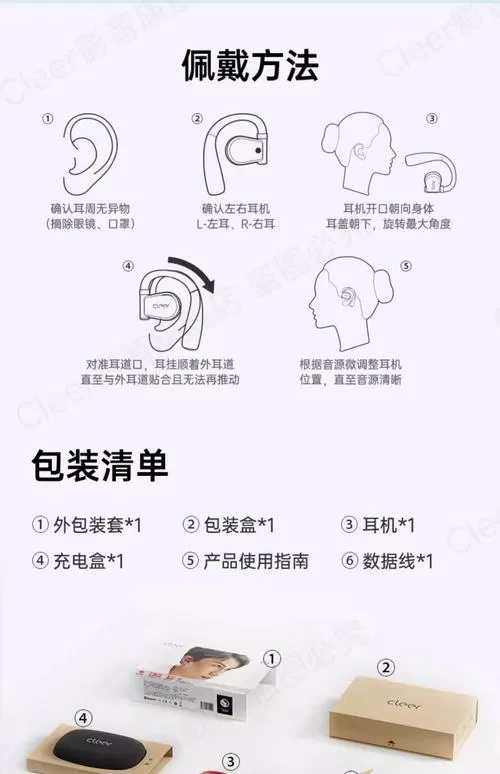 蓝牙耳机戴法