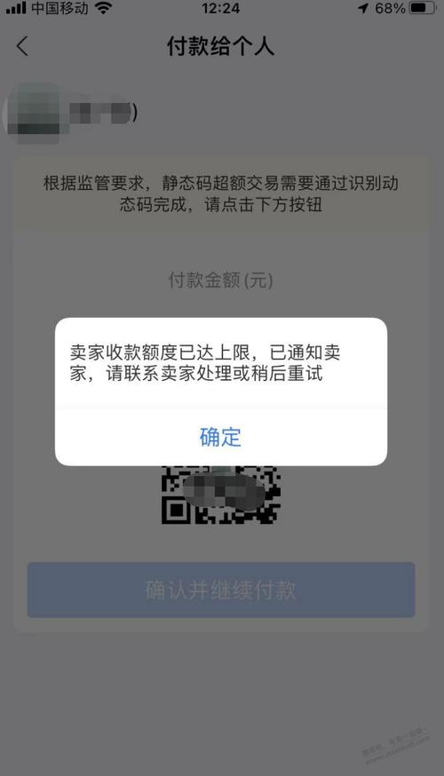 支付宝限制收款闲鱼可以正常收款么